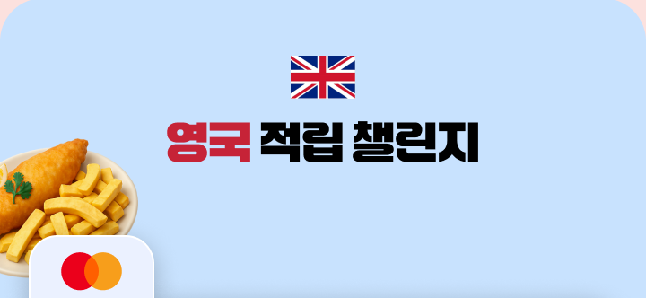 ���� ���� ç����. MasterCard.