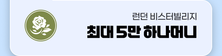 [����] ���� ���ͺ����� �ִ� 5�� �ϳ��Ӵ� ����