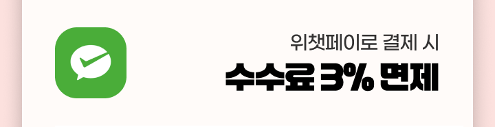 [�߱�] ��ê���� ���� �� ������ 3% ����