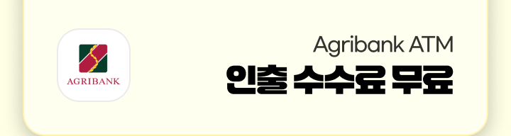 [��Ʈ��] Agribank ATM ���� ������ ����