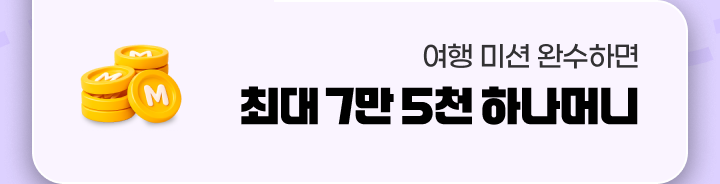 ���� �̼� �ϼ��ϸ� �ִ� 7�� 5õ �ϳ��Ӵ�