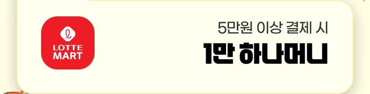 [��Ʈ��] �Ե���Ʈ 5���� �̻� ���� �� 1�� �ϳ��Ӵ�