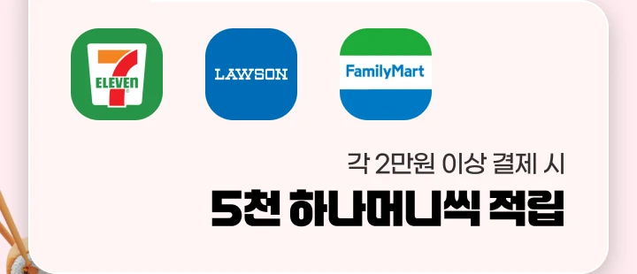 [�Ϻ�] �����Ϸ���, �μ�, �йи���Ʈ �� 2���� �̻� ���� �� 5õ �ϳ��ӴϾ� ����