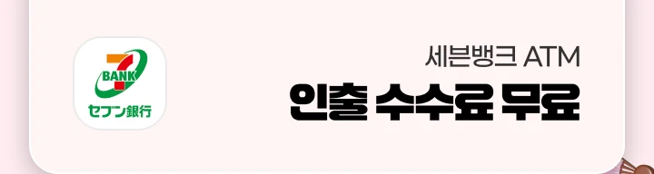 [�Ϻ�] �����ũ ATM ���� ������ ����