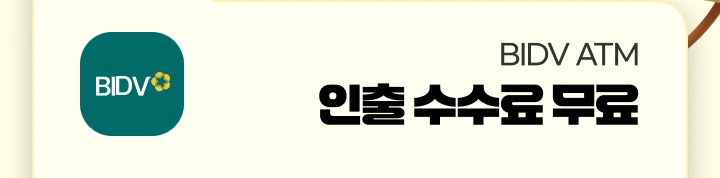 [��Ʈ��] BIDV ATM ���� ������ ����