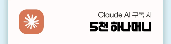 [������] ChatGPT ���� �� 5õ �ϳ��Ӵ�