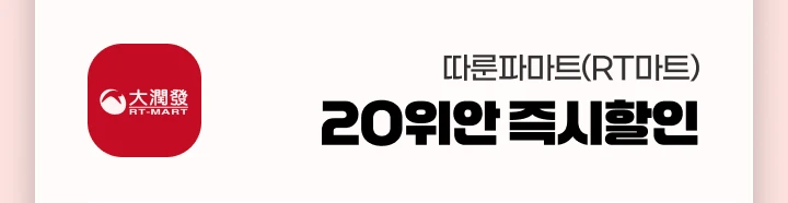 [�߱�] �����ĸ�Ʈ(RT��Ʈ) 20���� �������