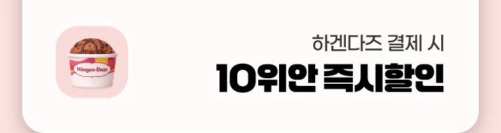 [�߱�] �ϰմ��� ���� �� 10���� �������