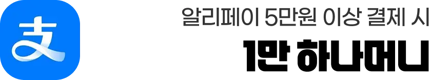 �˸����� 5���� �̻� ���� �� 1�� �ϳ��Ӵ�