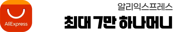 �˸��ͽ������� �ִ� 7�� �ϳ��Ӵ�
