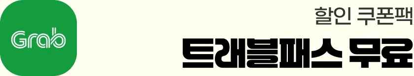 �׷� ���� ������ Ʈ�����н� ����